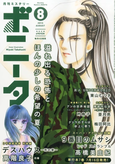 Cover of Volume #201308