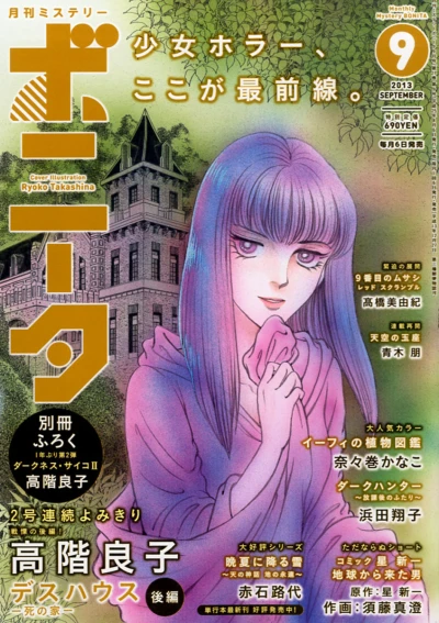 Cover of Volume #201309