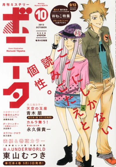 Cover of Volume #201310