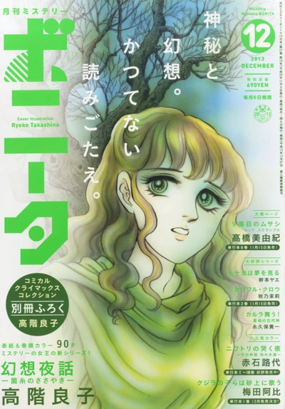 Cover of Volume #201312