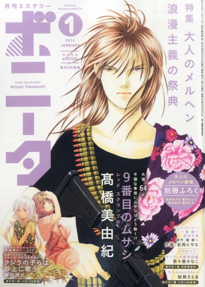 Cover of Volume #201401