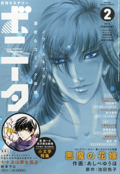 Cover of Volume #201402