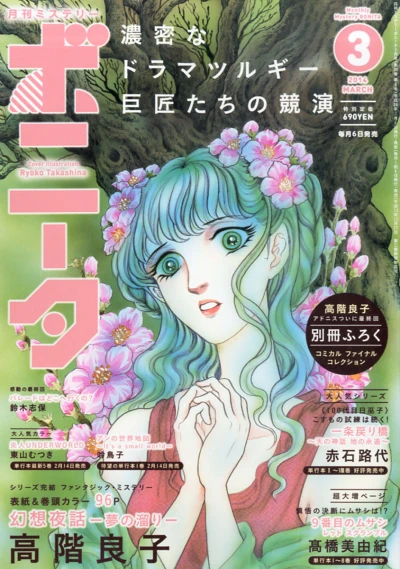 Cover of Volume #201403