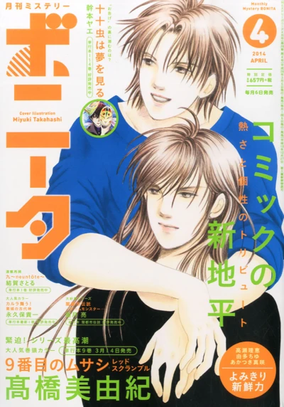 Cover of Volume #201404