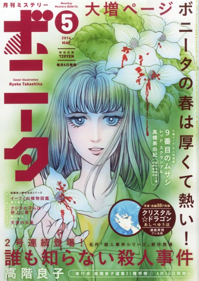 Cover of Volume #201405