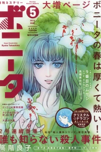 Issue #201405