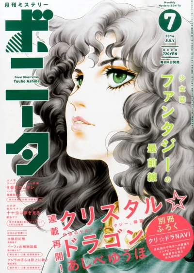 Cover of Volume #201407