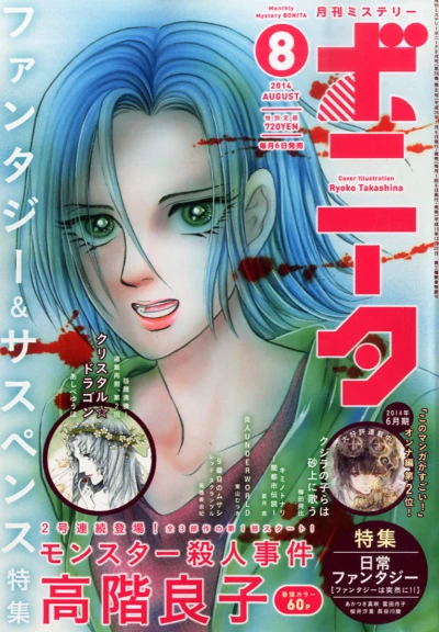 Cover of Volume #201408