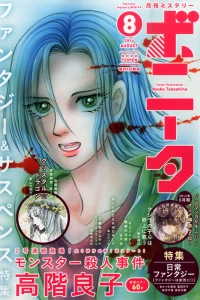 Issue #201408
