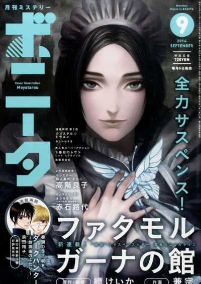 Cover of Volume #201409