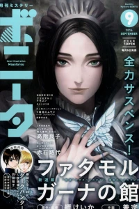 Issue #201409
