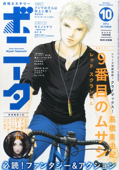 Cover of Volume #201410