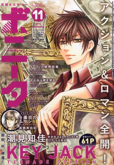 Cover of Volume #201411