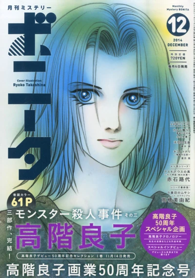 Cover of Volume #201412