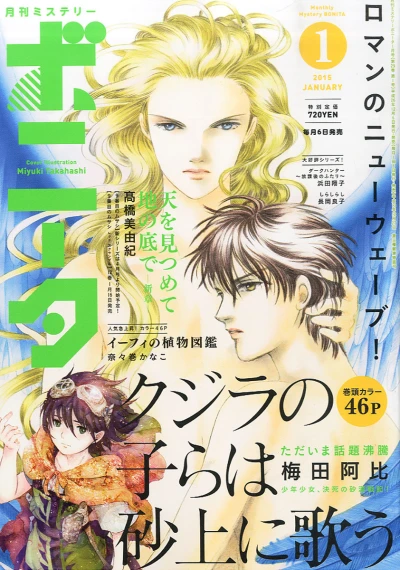 Cover of Volume #201501