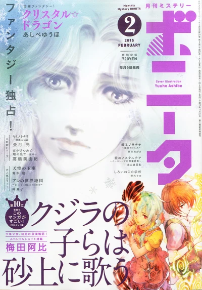 Cover of Volume #201502