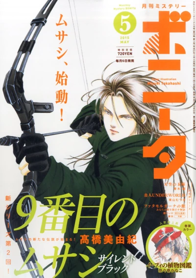 Cover of Volume #201505