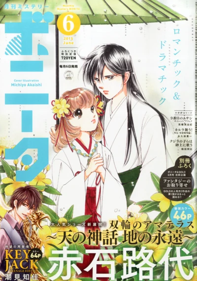 Cover of Volume #201506