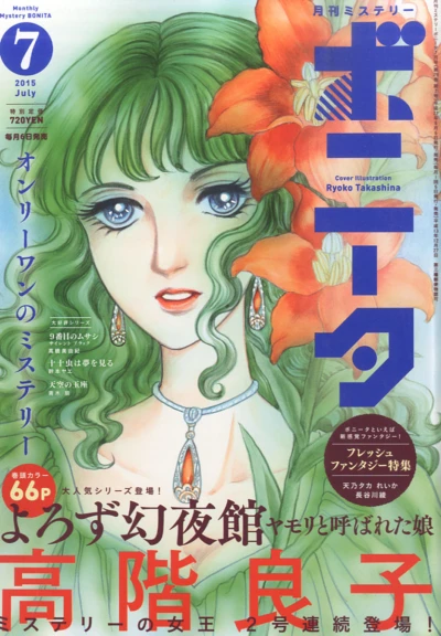 Cover of Volume #201507