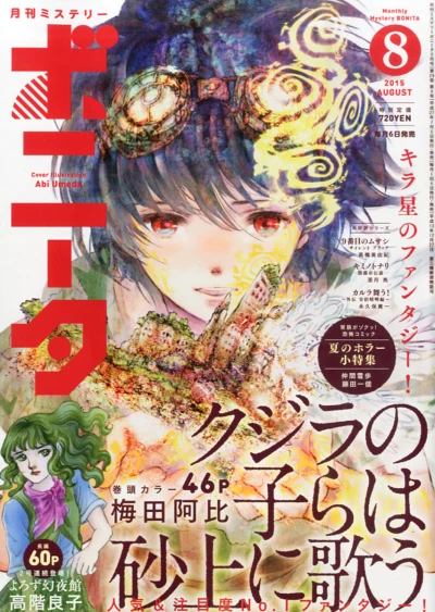 Cover of Volume #201508