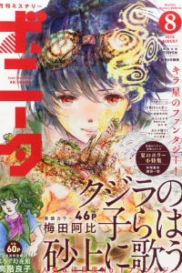 Issue #201508