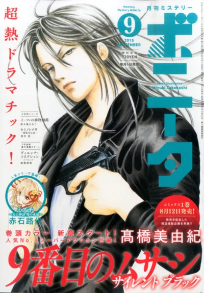 Cover of Volume #201509