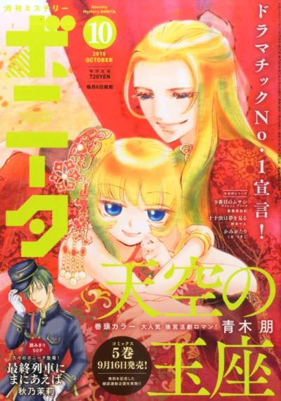 Cover of Volume #201510