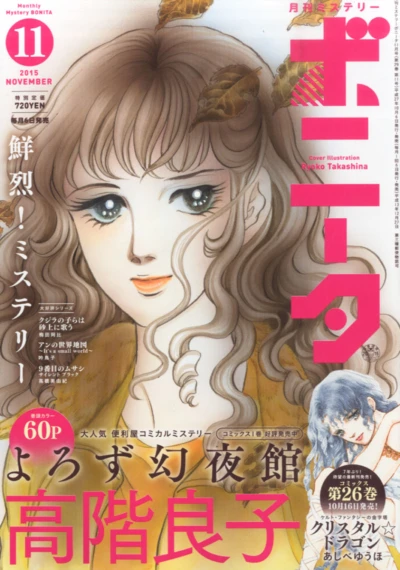 Cover of Volume #201511