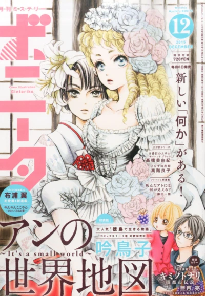 Cover of Volume #201512