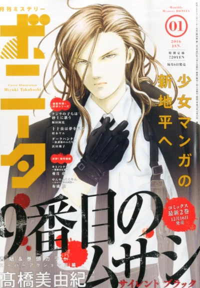 Cover of Volume #201601