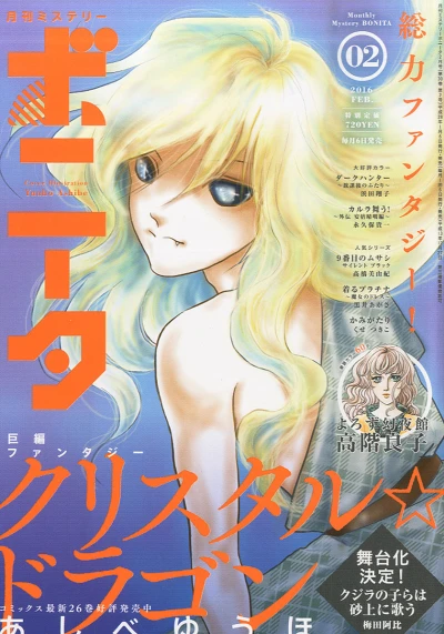 Cover of Volume #201602