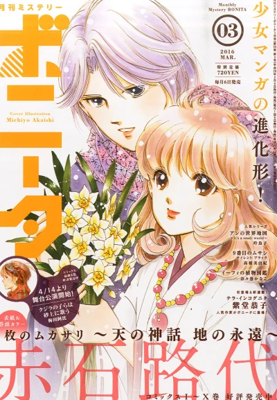 Cover of Volume #201603