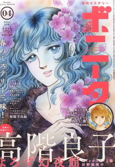 Cover of Volume #201604