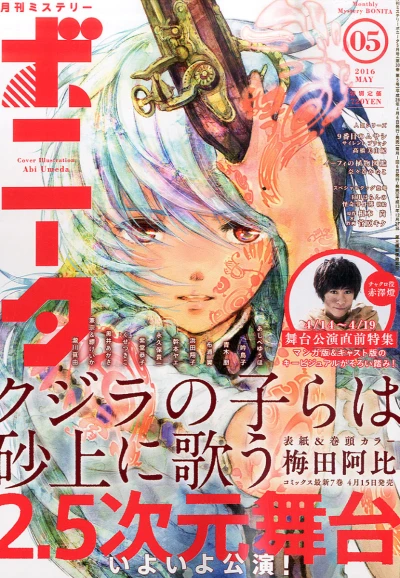 Cover of Volume #201605