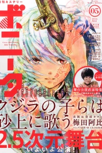 Issue #201605