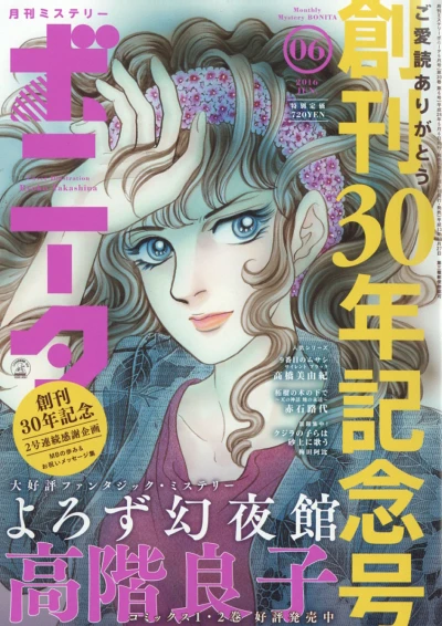 Cover of Volume #201606