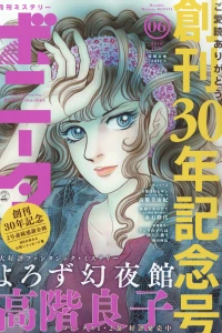 Issue #201606