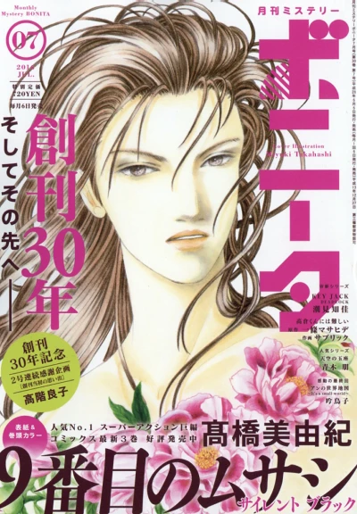 Cover of Volume #201607