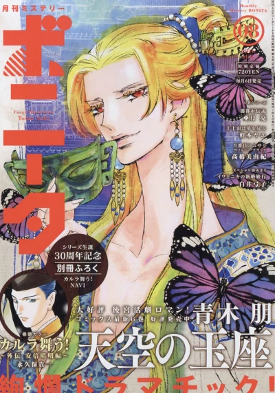 Cover of Volume #201608