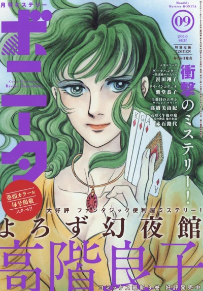 Cover of Volume #201609