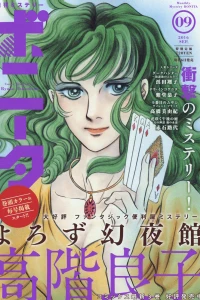 Issue #201609