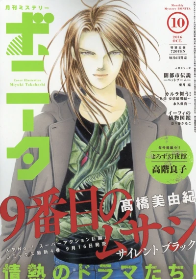 Cover of Volume #201610