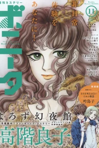Issue #201611