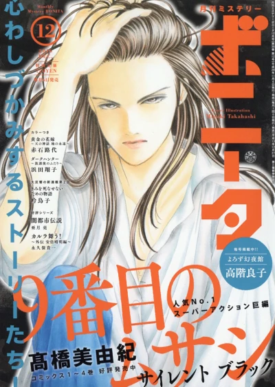 Cover of Volume #201612