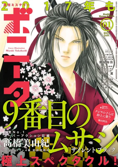 Cover of Volume #201701