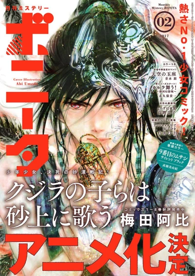 Cover of Volume #201702