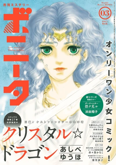 Cover of Volume #201703