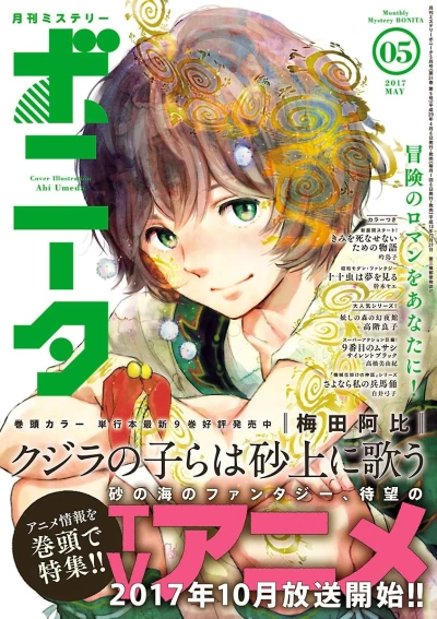 Cover of Volume #201705