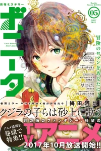Issue #201705