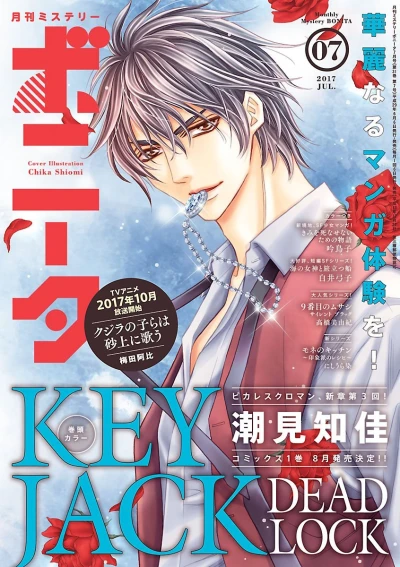 Cover of Volume #201707